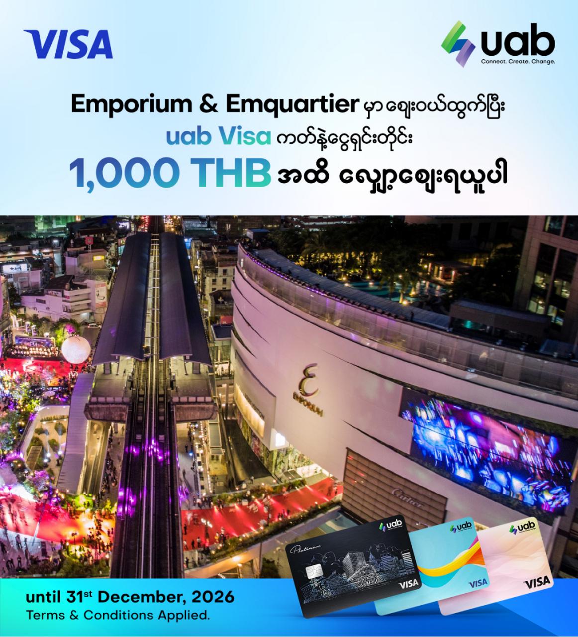 Emporium & EmQuartier