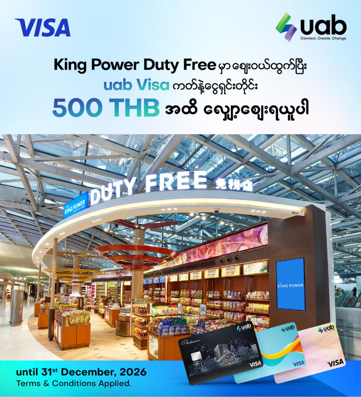 King Power Duty Free