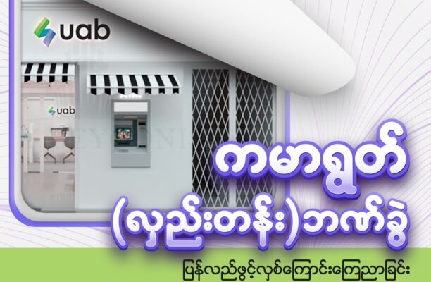 open-bank