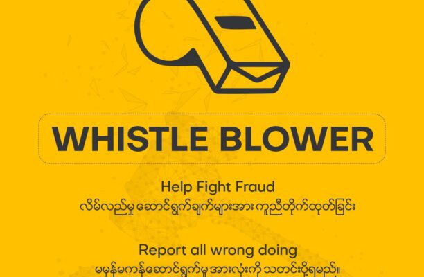 whistle blower